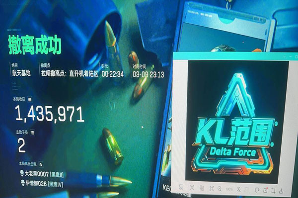 三角洲行动透视直装软件效果